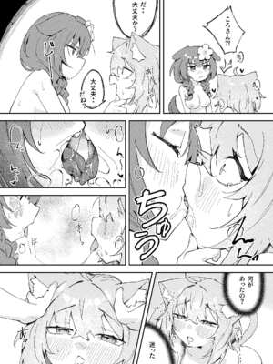 [jknor] おかころとHOT&STICKY夏休み (猫又おかゆ、戌神ころね)_29_wsgc