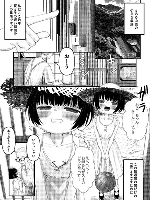 [popu] のり子の成長記録
