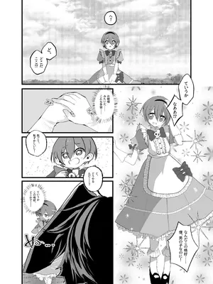 [あむぁいおかし製作所 (山本fcn)]あなたは不思議の国のTSアリス_04_dgdr