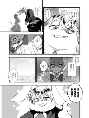 [あむぁいおかし製作所 (山本fcn)]あなたは不思議の国のTSアリス_05_bwdm