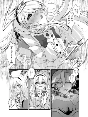 [あむぁいおかし製作所 (山本fcn)]あなたは不思議の国のTSアリス_10_ahcy