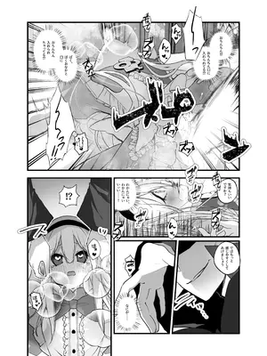 [あむぁいおかし製作所 (山本fcn)]あなたは不思議の国のTSアリス_16_rhbx