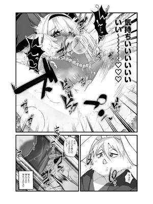 [あむぁいおかし製作所 (山本fcn)]あなたは不思議の国のTSアリス_18_ccpy