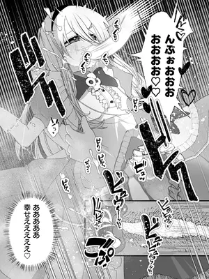 [あむぁいおかし製作所 (山本fcn)]あなたは不思議の国のTSアリス_21_qgvu