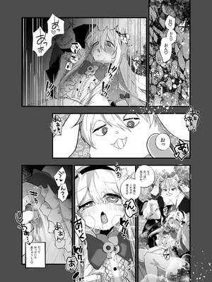 [あむぁいおかし製作所 (山本fcn)]あなたは不思議の国のTSアリス_26_ihbr