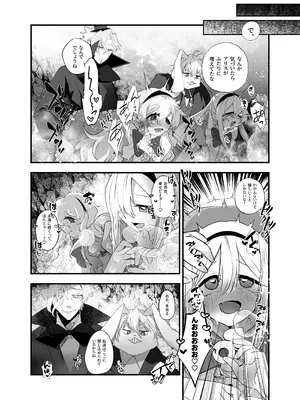 [あむぁいおかし製作所 (山本fcn)]あなたは不思議の国のTSアリス_31_aitm