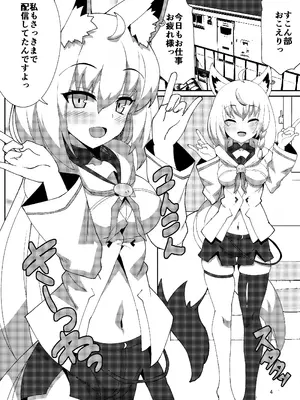 [くろすこスイッチ (くろすこ)] だいしゅききーつね総集編 (白上フブキ) [DL版]_04_xrcq