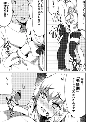 [くろすこスイッチ (くろすこ)] だいしゅききーつね総集編 (白上フブキ) [DL版]_05_weav