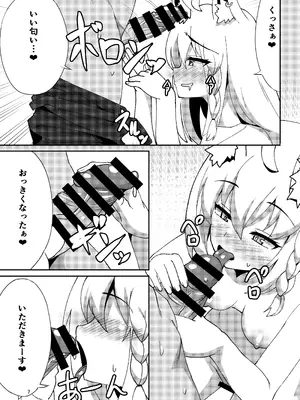 [くろすこスイッチ (くろすこ)] だいしゅききーつね総集編 (白上フブキ) [DL版]_07_kniy