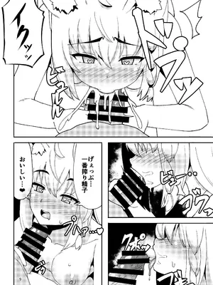 [くろすこスイッチ (くろすこ)] だいしゅききーつね総集編 (白上フブキ) [DL版]_09_kvaa