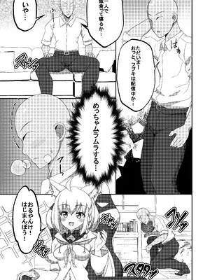 [くろすこスイッチ (くろすこ)] だいしゅききーつね総集編 (白上フブキ) [DL版]_19_alfc