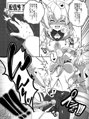 [くろすこスイッチ (くろすこ)] だいしゅききーつね総集編 (白上フブキ) [DL版]_23_scdq