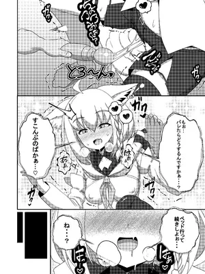 [くろすこスイッチ (くろすこ)] だいしゅききーつね総集編 (白上フブキ) [DL版]_24_mpvh