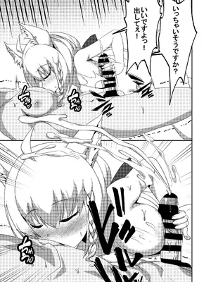 [くろすこスイッチ (くろすこ)] だいしゅききーつね総集編 (白上フブキ) [DL版]_27_gdfc