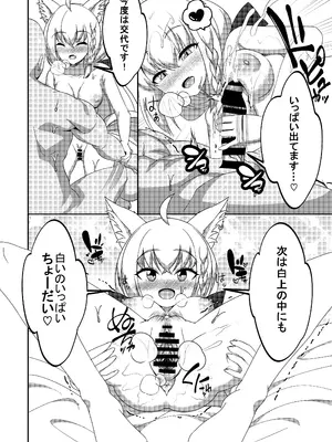 [くろすこスイッチ (くろすこ)] だいしゅききーつね総集編 (白上フブキ) [DL版]_28_jrvd