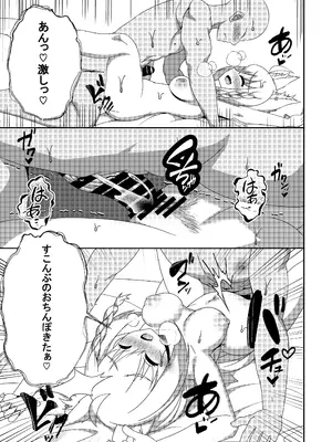 [くろすこスイッチ (くろすこ)] だいしゅききーつね総集編 (白上フブキ) [DL版]_29_hksh