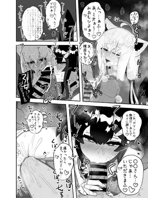 [ちモミ亭(仮) (ちモミ屋)] えっちとか期待して鷹ね？ (ホロライブ) [DL版]_15_okyr