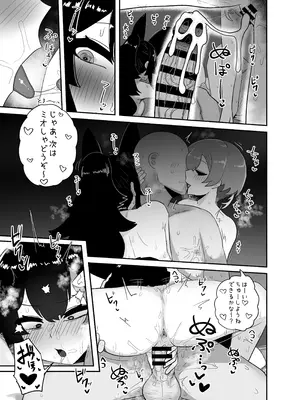 [ちモミ亭(仮) (ちモミ屋)] えっちとか期待して鷹ね？ (ホロライブ) [DL版]_26_qrls