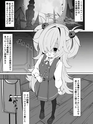 [はめつ屋さん] 板垣カノエの自縛拘束オナニー→脱出失敗！？無限絶頂編_02_hija