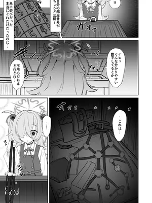 [はめつ屋さん] 板垣カノエの自縛拘束オナニー→脱出失敗！？無限絶頂編_04_vnyx