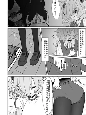 [はめつ屋さん] 板垣カノエの自縛拘束オナニー→脱出失敗！？無限絶頂編_05_iono