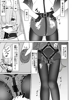 [はめつ屋さん] 板垣カノエの自縛拘束オナニー→脱出失敗！？無限絶頂編_08_cliu