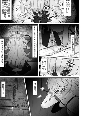 [はめつ屋さん] 板垣カノエの自縛拘束オナニー→脱出失敗！？無限絶頂編_24_qwqi