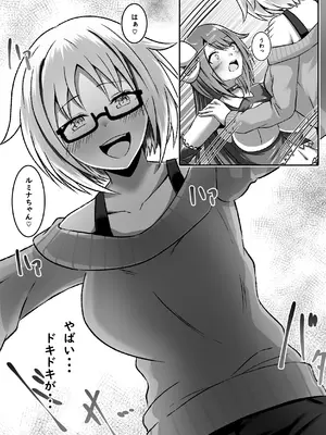[まくら] TS変身でメス堕ちした彼氏と百合えっち三昧_15_rxlf