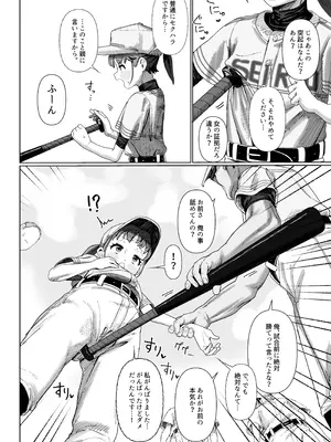 [ゆくた家 (吉田)] 野球少女 [DL版]_06_nfes