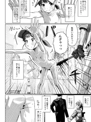[ゆくた家 (吉田)] 野球少女 [DL版]_14_eehh