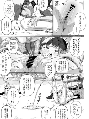 [ゆくた家 (吉田)] 野球少女 [DL版]_19_ujoy