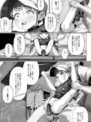 [ゆくた家 (吉田)] 野球少女 [DL版]_27_ndgq