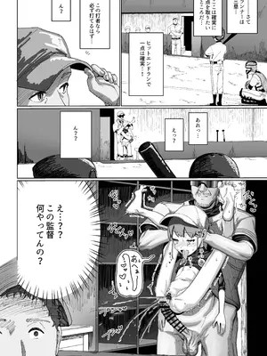 [ゆくた家 (吉田)] 野球少女 [DL版]_28_imkm