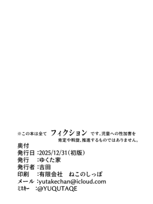 [ゆくた家 (吉田)] 野球少女 [DL版]_34_ajsj