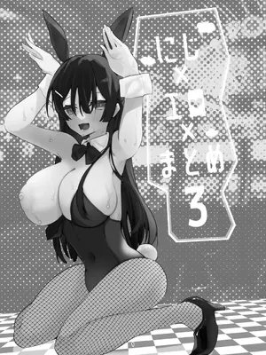 [りんごくらぶ] にじエロまとめ本3 (にじさんじ) [DL版]_02_birn