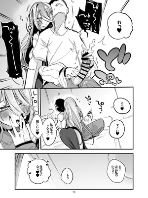 [りんごくらぶ] にじエロまとめ本3 (にじさんじ) [DL版]_16_ljmx