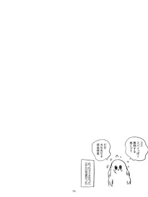 [りんごくらぶ] にじエロまとめ本3 (にじさんじ) [DL版]_17_ehpv