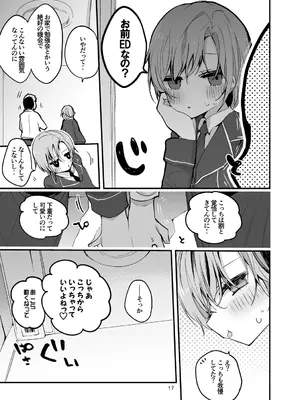 [りんごくらぶ] にじエロまとめ本3 (にじさんじ) [DL版]_18_fymu