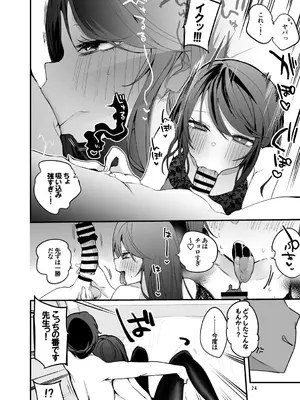 [りんごくらぶ] にじエロまとめ本3 (にじさんじ) [DL版]_25_nibx