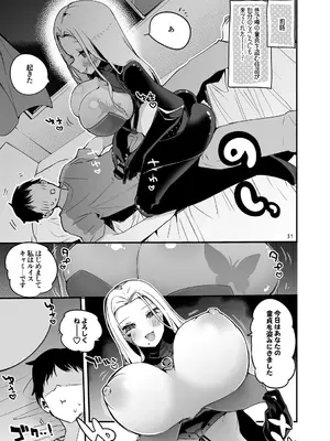 [りんごくらぶ] にじエロまとめ本3 (にじさんじ) [DL版]_32_xwgh