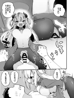 [りんごくらぶ] にじエロまとめ本3 (にじさんじ) [DL版]_44_xbxo