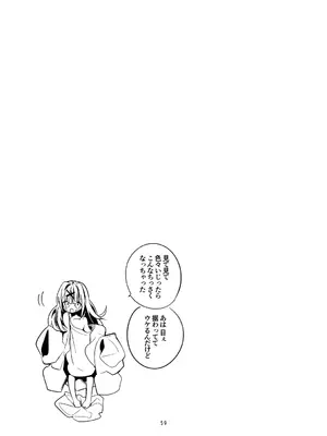 [りんごくらぶ] にじエロまとめ本3 (にじさんじ) [DL版]_60_khlu