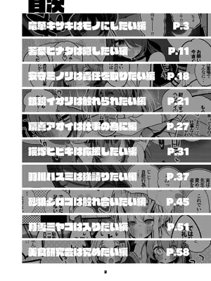 [りんごくらぶ] 青春xエロxまとめ本2 (ブルーアーカイブ) [DL版]_03_kcrv