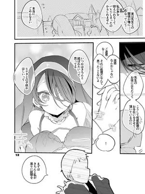 [りんごくらぶ] 青春xエロxまとめ本2 (ブルーアーカイブ) [DL版]_13_died