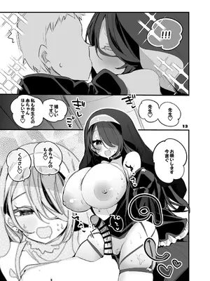 [りんごくらぶ] 青春xエロxまとめ本2 (ブルーアーカイブ) [DL版]_14_kygq