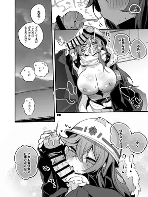 [りんごくらぶ] 青春xエロxまとめ本2 (ブルーアーカイブ) [DL版]_21_upil