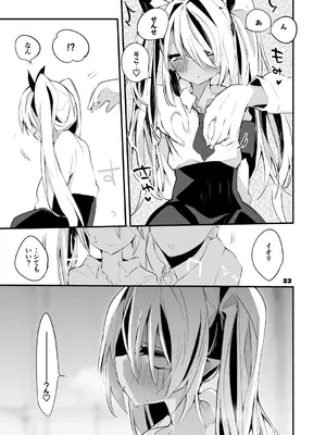 [りんごくらぶ] 青春xエロxまとめ本2 (ブルーアーカイブ) [DL版]_24_dxha