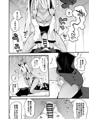 [りんごくらぶ] 青春xエロxまとめ本2 (ブルーアーカイブ) [DL版]_25_feju