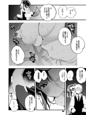 [りんごくらぶ] 青春xエロxまとめ本2 (ブルーアーカイブ) [DL版]_33_jico