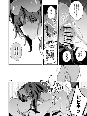 [りんごくらぶ] 青春xエロxまとめ本2 (ブルーアーカイブ) [DL版]_35_gsst